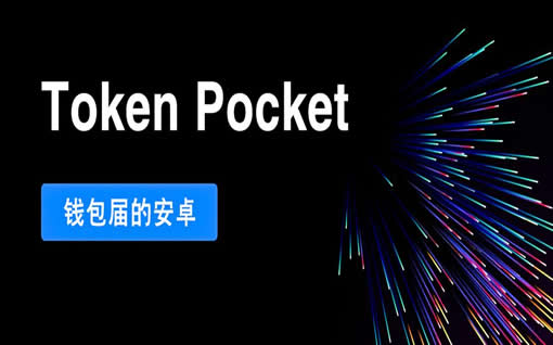 冷钱包tp苹果下载_tp钱包金额